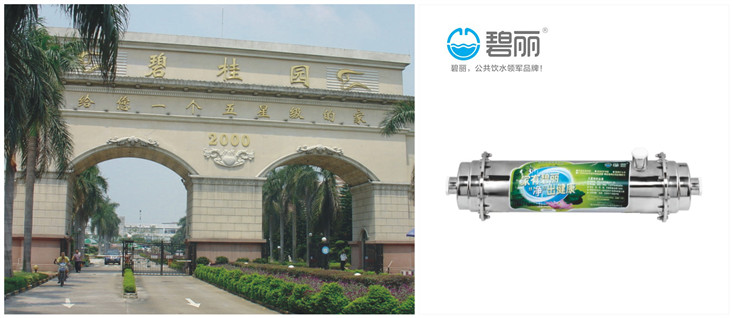 家庭客户案例——碧桂园.jpg