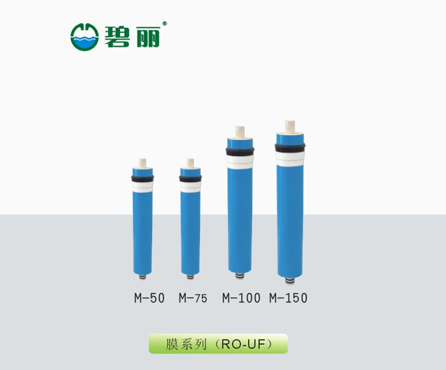 饮水机滤芯膜系列（RO-UF）.jpg